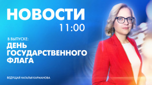 Новости Петербурга к 11:00