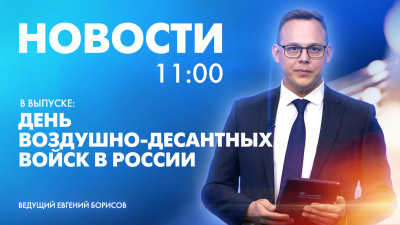 Новости Петербурга к 11:00