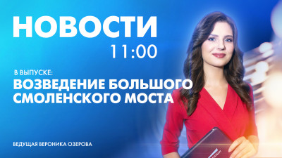 Новости Петербурга к 11:00