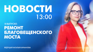 Новости Петербурга к 13:00