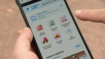 В Петербурге обновили мини-приложение «Я здесь живу»