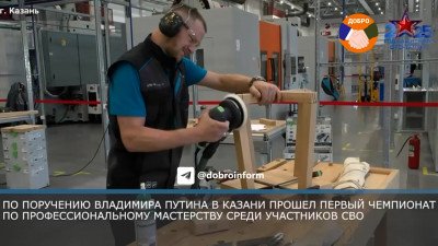 Сила в мастерстве: ветераны СВО находят себя в новых профессиях