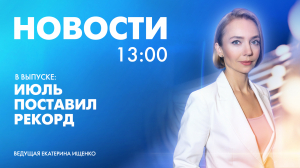 Новости Петербурга к 13:00