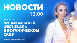 Новости Петербурга к 13:00