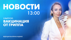 Новости Петербурга к 13:00