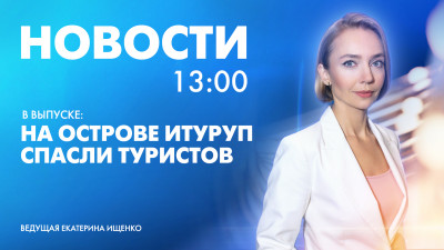 Новости Петербурга к 13:00
