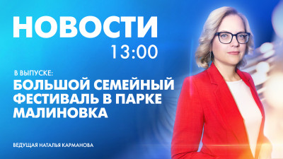 Новости Петербурга к 13:00