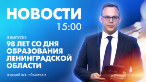 Новости Петербурга к 15:00