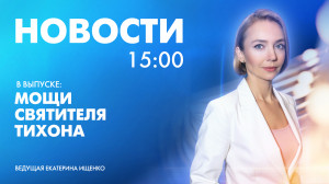 Новости Петербурга к 15:00