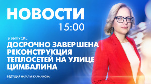 Новости Петербурга к 15:00