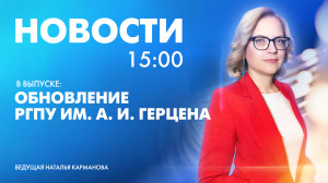 Новости Петербурга к 15:00