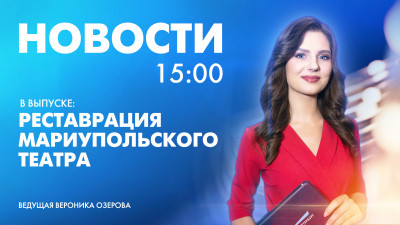 Новости Петербурга к 15:00