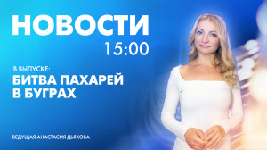 Новости Петербурга к 15:00