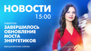 Новости Петербурга к 15:00