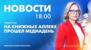 Новости Петербурга к 18:00