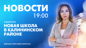 Новости Петербурга к 19:00