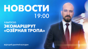 Новости Петербурга к 19:00