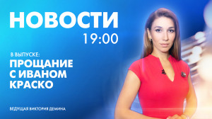 Новости Петербурга к 19:00