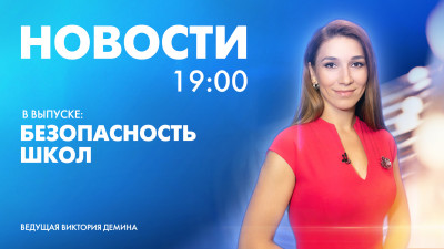 Новости Петербурга к 19:00