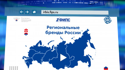 Роспатент: В России зарегистрировано 334 региональных бренда