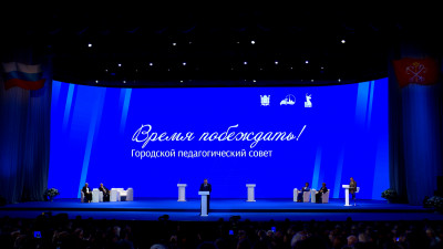 Александр Беглов выступил на Городском педагогическом совете — 2025