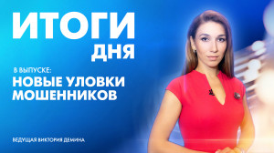 Новости Петербурга: Итоги дня