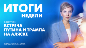 Новости Петербурга: Итоги недели