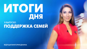 Новости Петербурга: Итоги дня