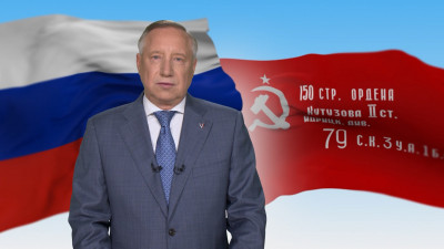 Александр Беглов поздравил петербуржцев с 81-й годовщиной окончания Ленинградской битвы – Днем воинской славы России