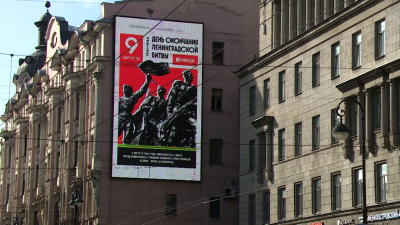 Как украсили Петербург к празднованию 81-й годовщины окончания Ленинградской битвы