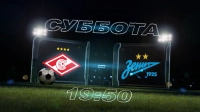 Матч между «Спартаком» и «Зенитом» рассудит Артем Чистяков