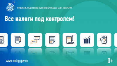 «Личный кабинет налогоплательщика» — быстро, удобно, современно!