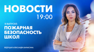 Новости Петербурга к 19:00
