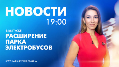 Новости Петербурга к 19:00