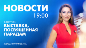 Новости Петербурга к 19:00