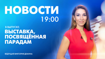 Новости Петербурга к 19:00