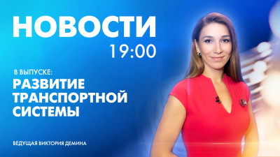 Новости Петербурга к 19:00