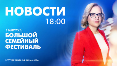 Новости Петербурга к 18:00