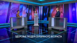 Петербург – город решений. Здоровье людей серебряного возраста. 4 августа 2025
