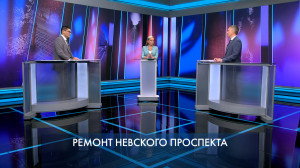 Петербург – город решений. Ремонт Невского проспекта. 7 августа 2025