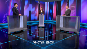 Петербург – город решений. Чистый двор. 12 августа 2025