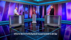 Петербург – город решений. Итоги вступительной кампании в вузы. 18 августа 2025