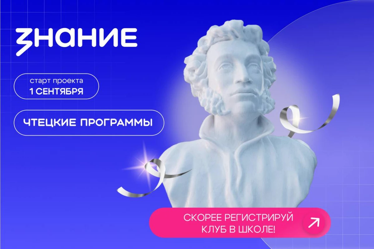 От классики до современной прозы: в Санкт-Петербурге откроются литературные клубы «Знания» - tvspb.ru