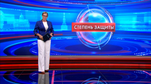 Степень защиты 14 августа