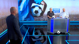 #ТАКОЙФУТБОЛ в эфире! Выпуск №339