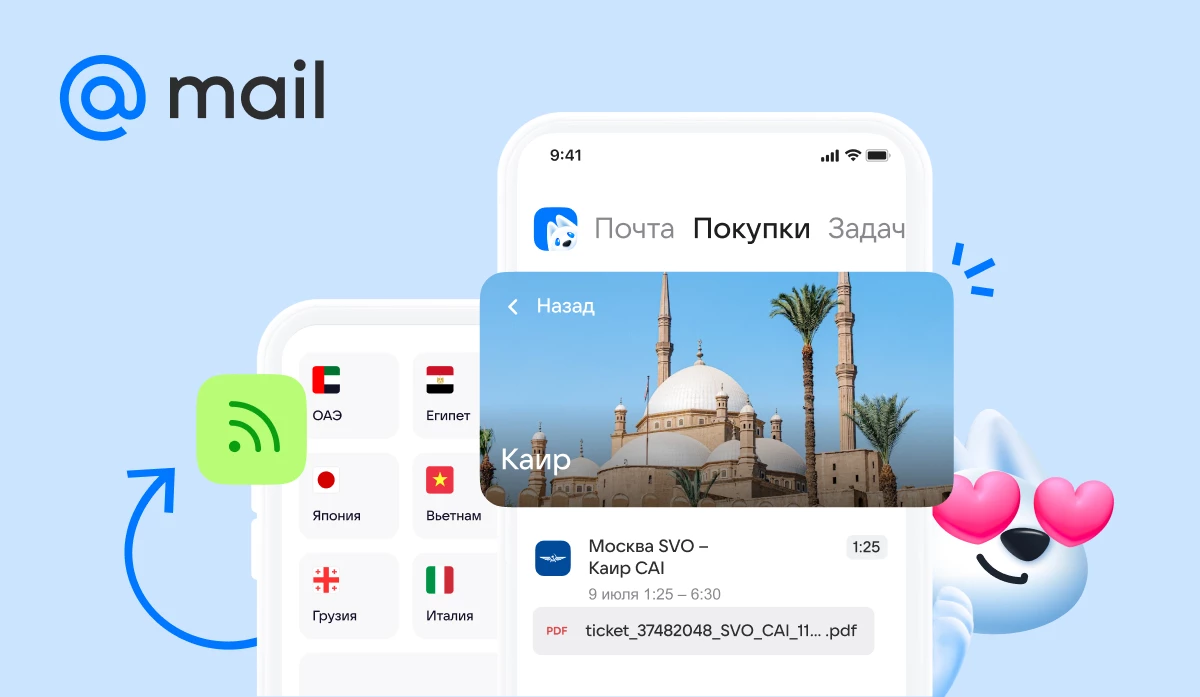 В Почте Mail появился раздел для путешественников - tvspb.ru