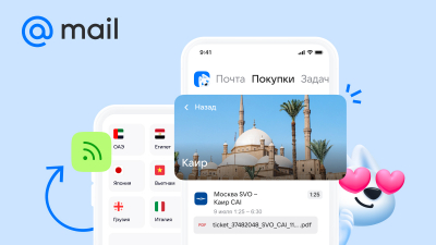 В Почте Mail появился раздел для путешественников
