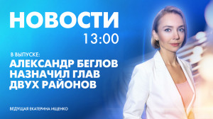 Новости Петербурга к 13:00