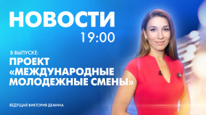 Новости Петербурга к 19:00