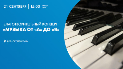 Детская музыкальная энциклопедия «Музыка от «А» до «Я»